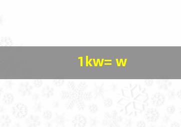 1kw= w